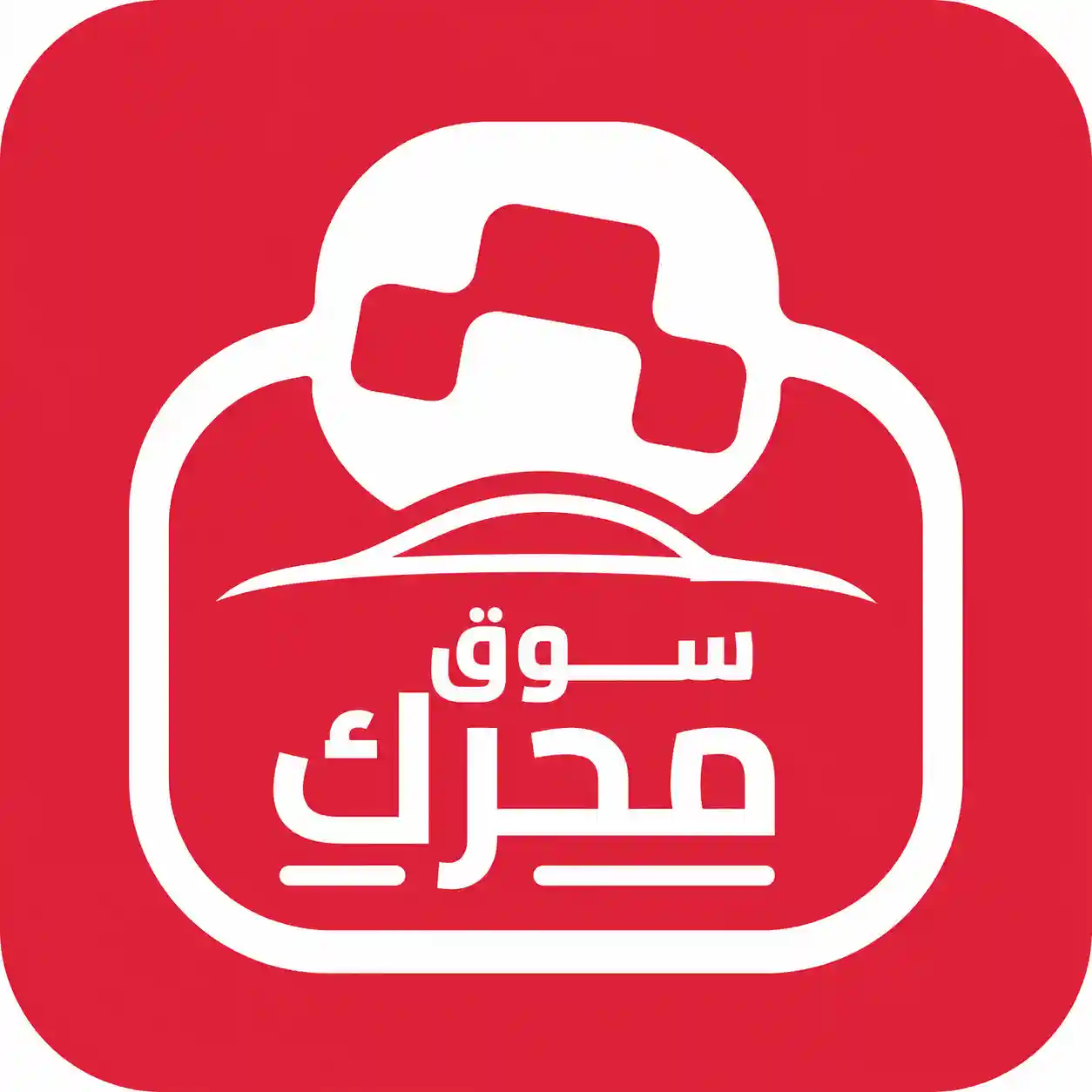 سوق محرك العام